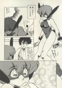 Page 182 of Bishoujo Shoukougun 6