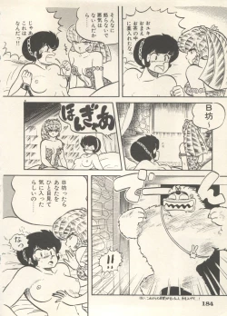 Page 187 of Bishoujo Shoukougun 6