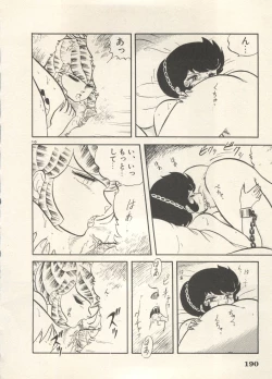 Page 193 of Bishoujo Shoukougun 6