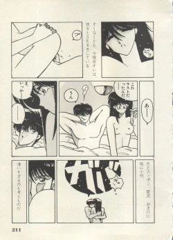 Page 214 of Bishoujo Shoukougun 6