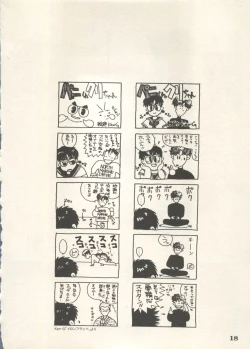 Page 21 of Bishoujo Shoukougun 6