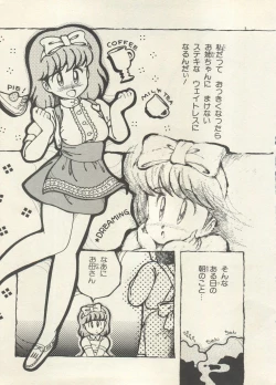 Page 220 of Bishoujo Shoukougun 6