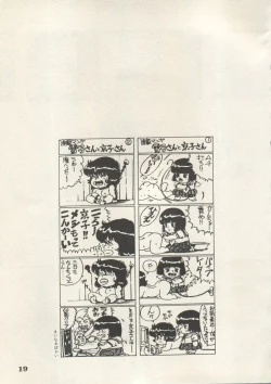 Page 22 of Bishoujo Shoukougun 6