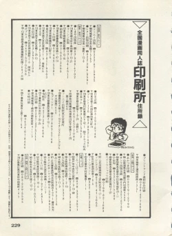 Page 232 of Bishoujo Shoukougun 6