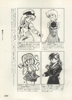 Page 236 of Bishoujo Shoukougun 6