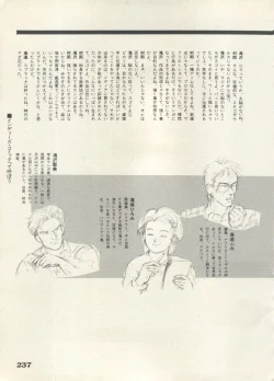 Page 240 of Bishoujo Shoukougun 6