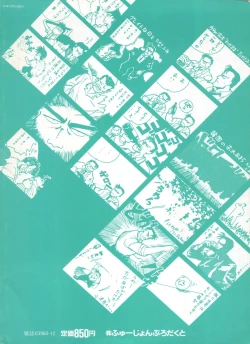 Page 261 of Bishoujo Shoukougun 6