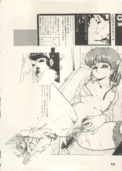 Page 45 of Bishoujo Shoukougun 6