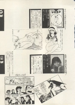 Page 62 of Bishoujo Shoukougun 6