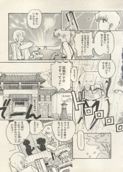 Page 70 of Bishoujo Shoukougun 6