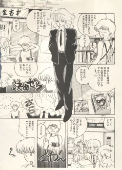 Page 71 of Bishoujo Shoukougun 6