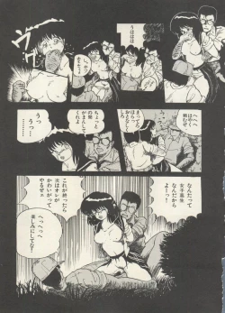 Page 92 of Bishoujo Shoukougun 6