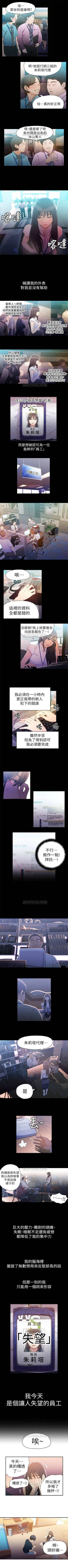 Page 78 of （週7）超導體魯蛇（超級吸引力） 1-20 中文翻譯（更新中）