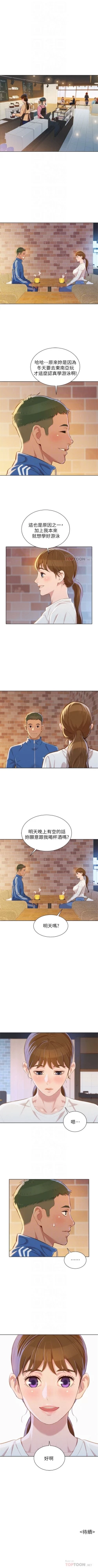 Page 380 of （週7）漂亮幹姐姐  1-83 中文翻譯 （更新中）