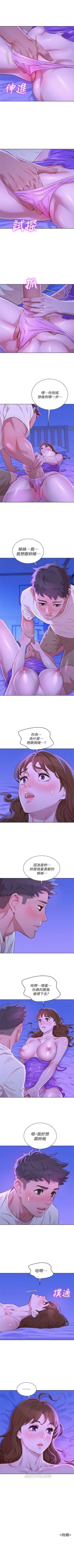 Page 424 of （週7）漂亮幹姐姐  1-83 中文翻譯 （更新中）