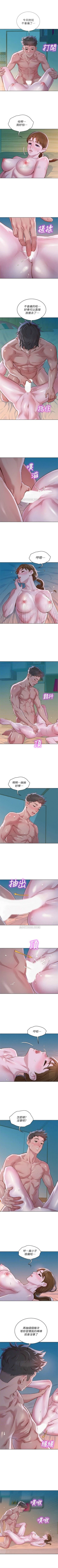 Page 452 of （週7）漂亮幹姐姐  1-83 中文翻譯 （更新中）