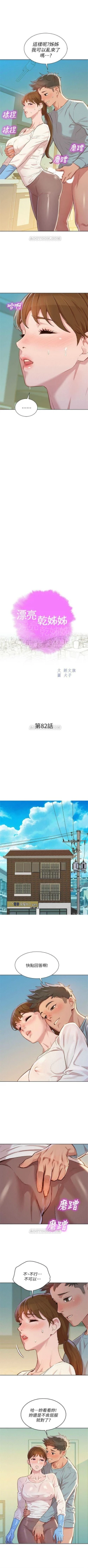 Page 464 of （週7）漂亮幹姐姐  1-83 中文翻譯 （更新中）