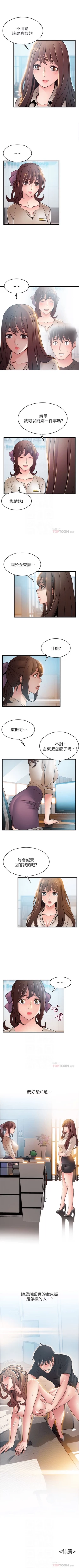 Page 331 of （週7）弱點 1-71 中文翻譯（更新中）