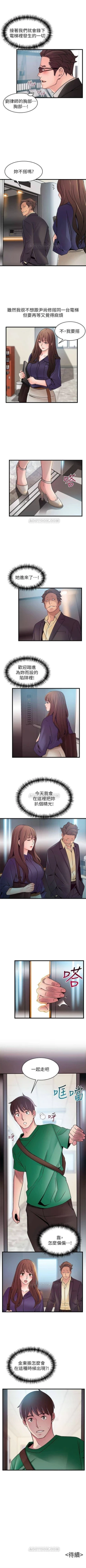 Page 376 of （週7）弱點 1-71 中文翻譯（更新中）