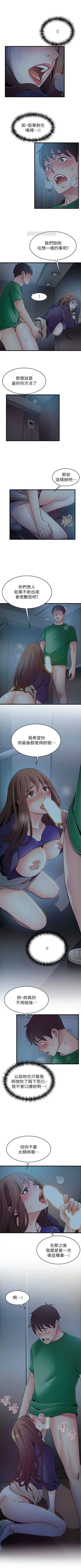 Page 398 of （週7）弱點 1-71 中文翻譯（更新中）