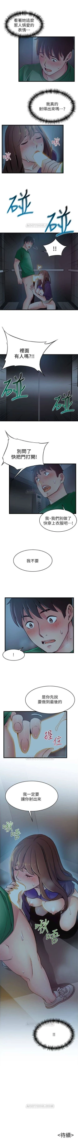 Page 399 of （週7）弱點 1-71 中文翻譯（更新中）