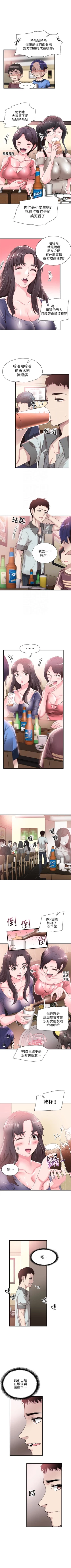 Page 136 of （週7）校園live秀 1-42 中文翻譯（更新中）