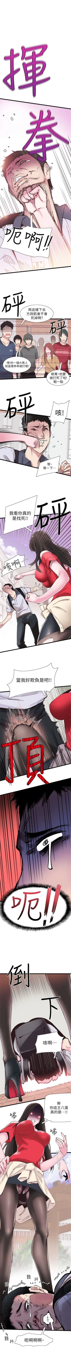 Page 14 of （週7）校園live秀 1-42 中文翻譯（更新中）