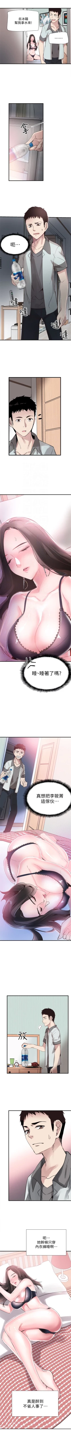 Page 157 of （週7）校園live秀 1-42 中文翻譯（更新中）