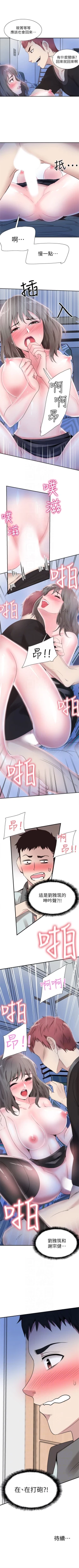 Page 160 of （週7）校園live秀 1-42 中文翻譯（更新中）