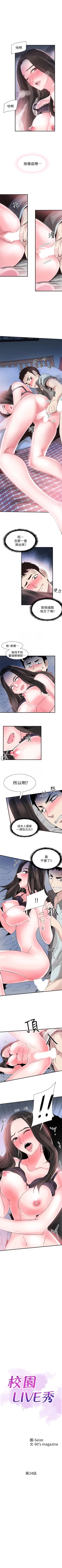 Page 169 of （週7）校園live秀 1-42 中文翻譯（更新中）