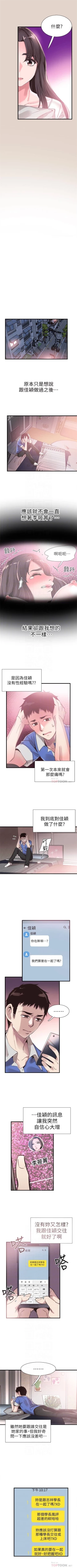 Page 228 of （週7）校園live秀 1-42 中文翻譯（更新中）