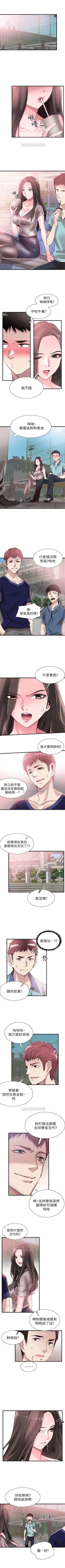 Page 247 of （週7）校園live秀 1-42 中文翻譯（更新中）