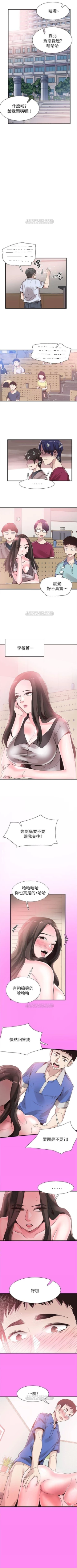 Page 248 of （週7）校園live秀 1-42 中文翻譯（更新中）