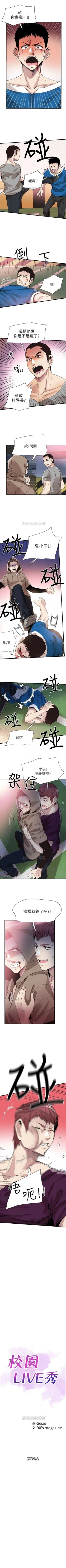 Page 270 of （週7）校園live秀 1-42 中文翻譯（更新中）