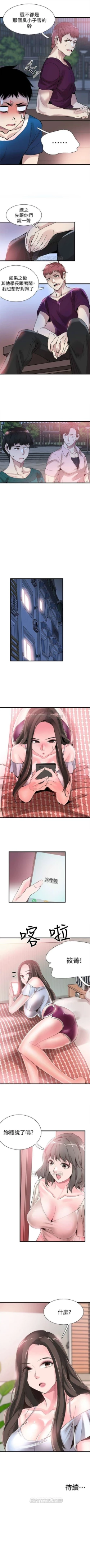 Page 275 of （週7）校園live秀 1-42 中文翻譯（更新中）