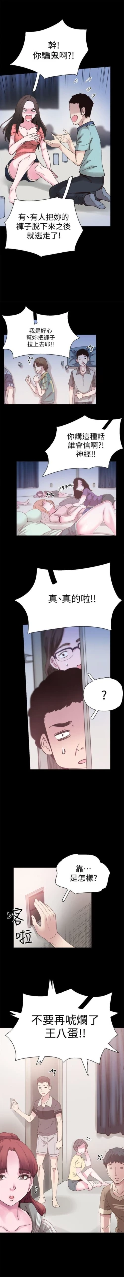 Page 36 of （週7）校園live秀 1-42 中文翻譯（更新中）