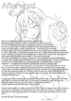 Page 19 of Koakuma Buon Appetito | Little Devil Bon Appétit