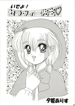 Page 33 of CHA CHA 2