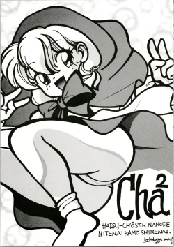 Page 45 of CHA CHA 2