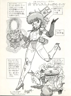 Page 17 of MAGICAL EMI HYPER UGIKINTOKI