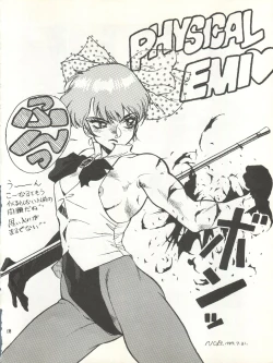 Page 24 of MAGICAL EMI HYPER UGIKINTOKI