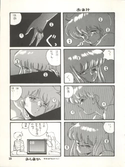 Page 29 of MAGICAL EMI HYPER UGIKINTOKI