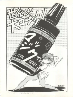 Page 60 of MAGICAL EMI HYPER UGIKINTOKI