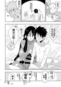 Page 23 of AIMAITEI Girls&Boys Collection