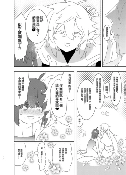 Page 35 of AIMAITEI Girls&Boys Collection