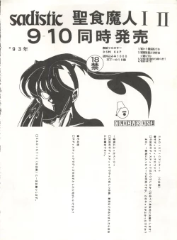 Page 124 of Sadistic 5,Sadistic,.ribbon