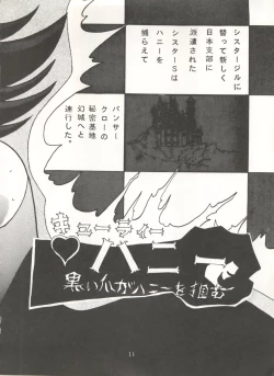 Page 14 of Sadistic 5,Sadistic,.ribbon