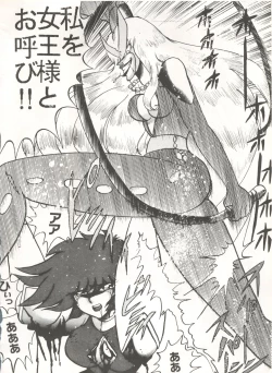 Page 18 of Sadistic 5,Sadistic,.ribbon