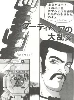 Page 69 of Sadistic 5,Sadistic,.ribbon