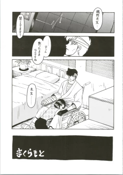 Page 3 of Sensei no Hon Junbigou 3